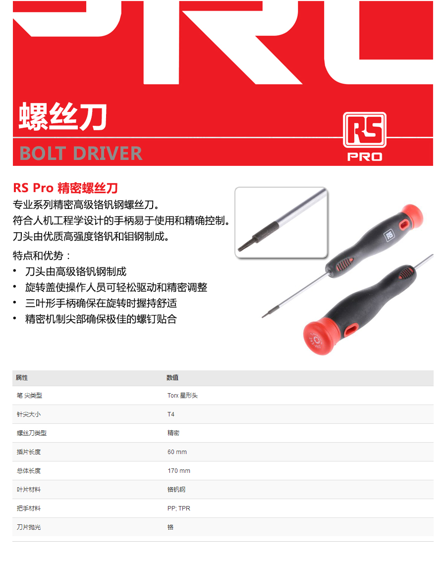 产品详情